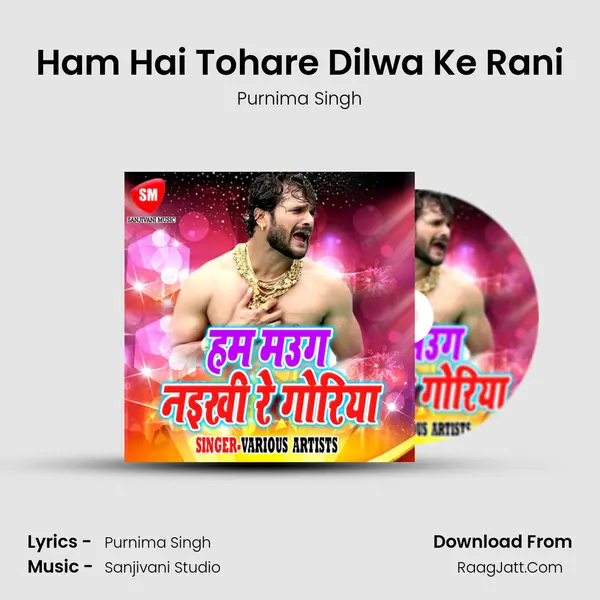 Ham Hai Tohare Dilwa Ke Rani MP3 Song by Purnima Singh Cover
