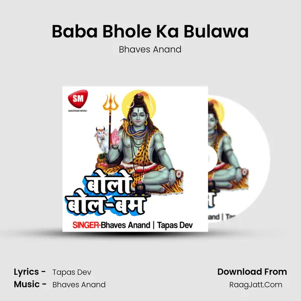 Baba Bhole Ka Bulawa mp3 song