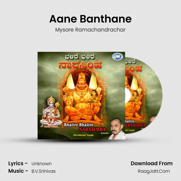 Aane Banthane MP3 Song by Mysore Ramachandrachar Cover