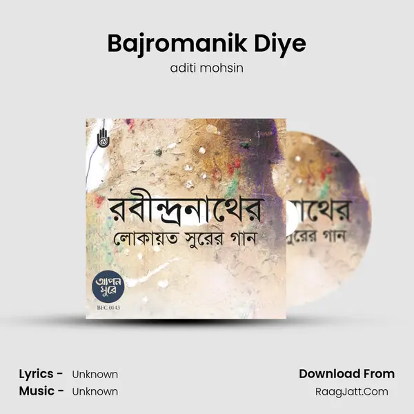 Bajromanik Diye MP3 Song by aditi mohsin Cover