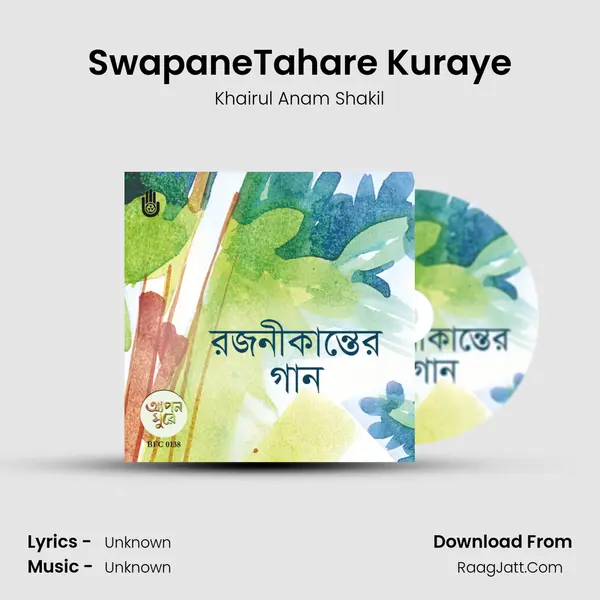 SwapaneTahare Kuraye mp3 song
