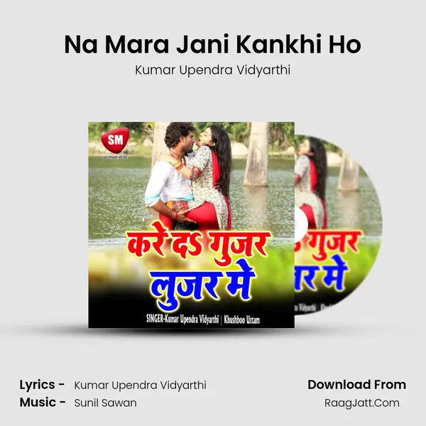 Na Mara Jani Kankhi Ho mp3 song