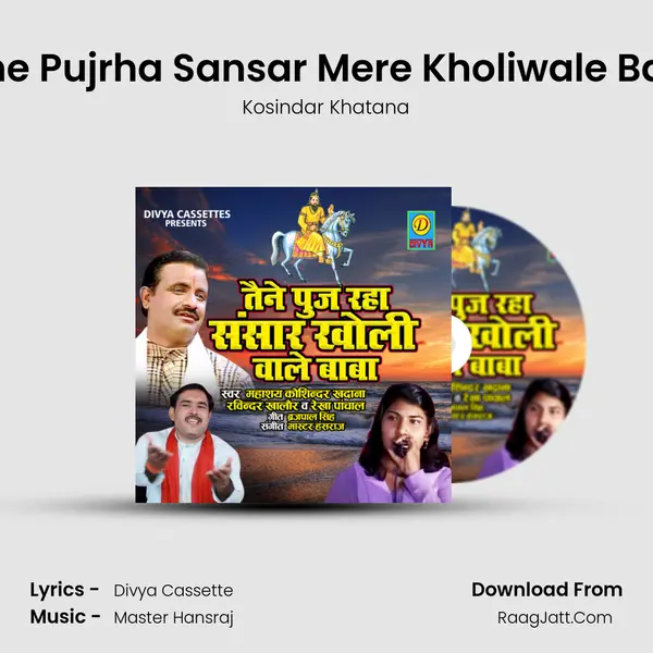 Tane Pujrha Sansar Mere Kholiwale Baba mp3 song