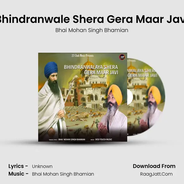 Bhindranwale Shera Gera Maar Javi mp3 song