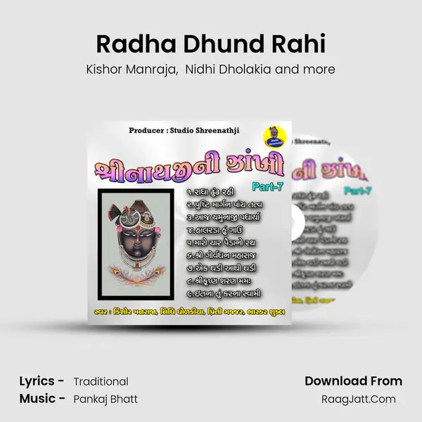Radha Dhund Rahi MP3 Song by Kishor Manraja Cover