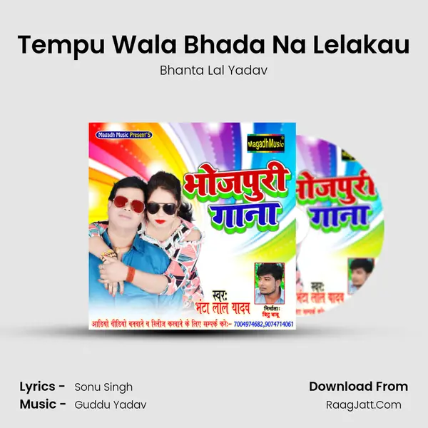 Tempu Wala Bhada Na Lelakau MP3 Song by Bhanta Lal Yadav Cover