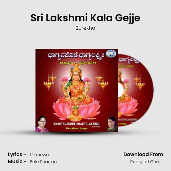 Sri Lakshmi Kala Gejje MP3 Song by Surekha Cover
