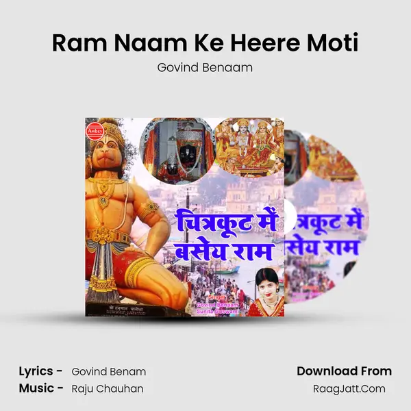 Ram Naam Ke Heere Moti MP3 Song by Govind Benaam Cover