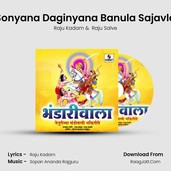 Sonyana Daginyana Banula Sajavla mp3 song