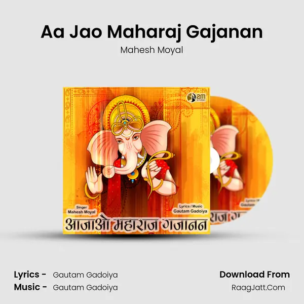 Aa Jao Maharaj Gajanan mp3 song