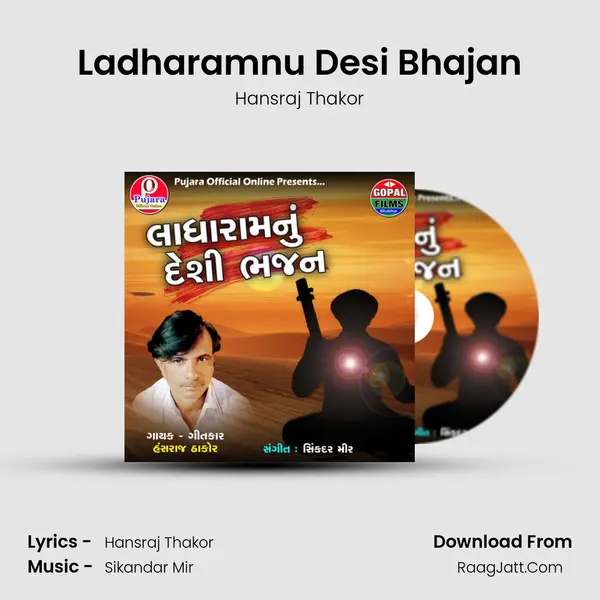 Ladharamnu Desi Bhajan - Hansraj Thakor