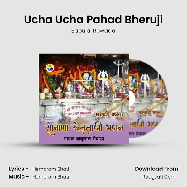 Ucha Ucha Pahad Bheruji mp3 song