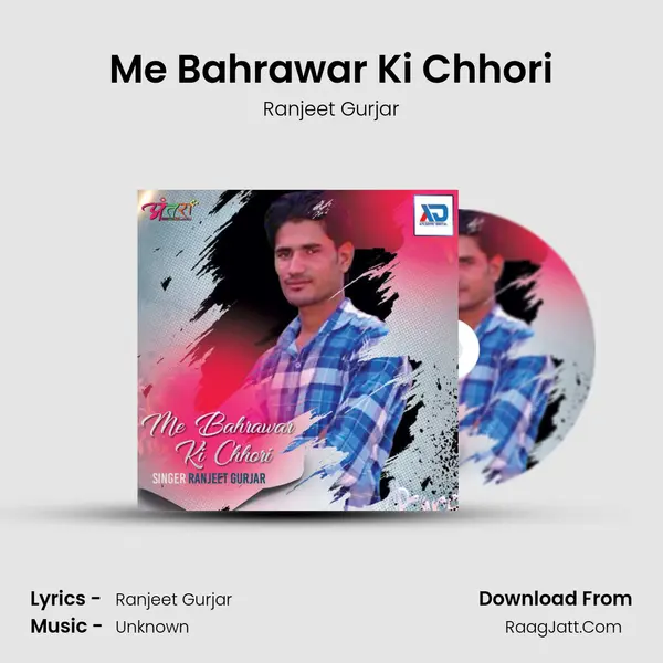 Me Bahrawar Ki Chhori - Ranjeet Gurjar