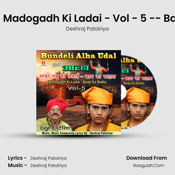 Bundeli Alha Madogadh Ki Ladai - Vol - 5 -- Baap Ka Badla mp3 song
