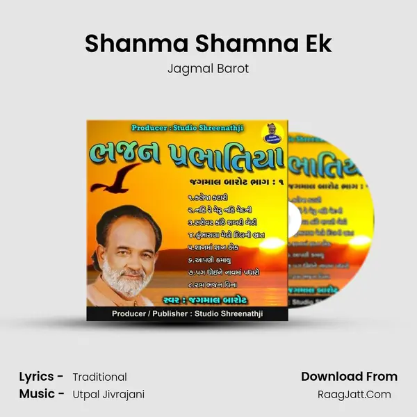 Shanma Shamna Ek MP3 Song by Jagmal Barot Cover