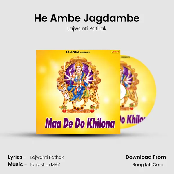 He Ambe Jagdambe mp3 song