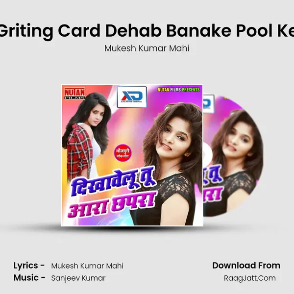 Griting Card Dehab Banake Pool Ke MP3 Song by Mukesh Kumar Mahi Cover