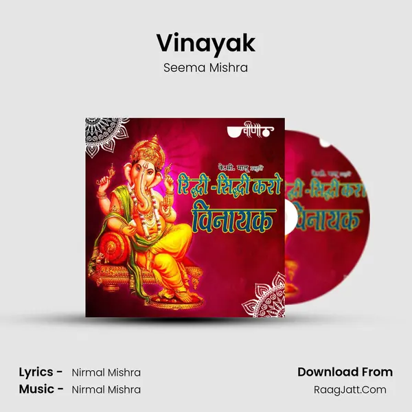 Ridhi Sidhi Karo Vinayak - 