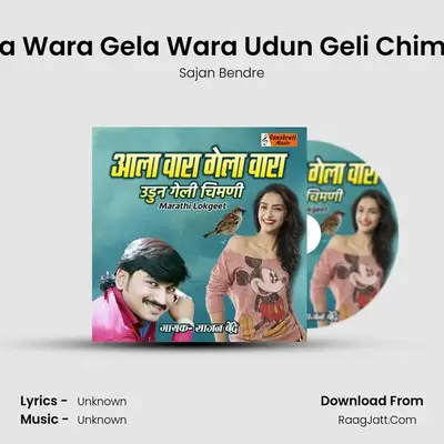 Aala Wara Gela Wara Udun Geli Chimani - Single - 