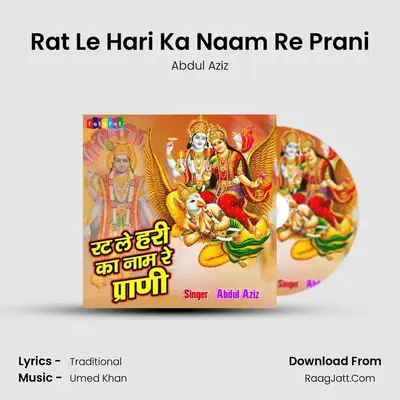 Rat Le Hari Ka Naam Re Prani MP3 Song by Abdul Aziz Cover
