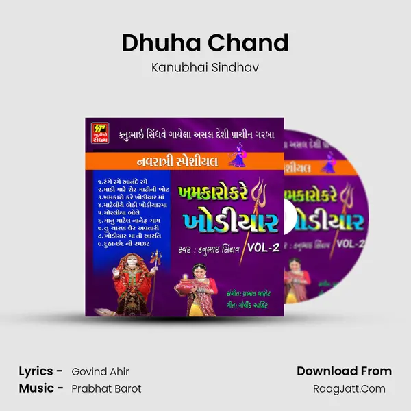 Dhuha Chand MP3 Song by Kanubhai Sindhav Cover