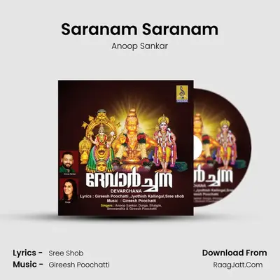 Saranam Saranam MP3 Song by Anoop Sankar Cover
