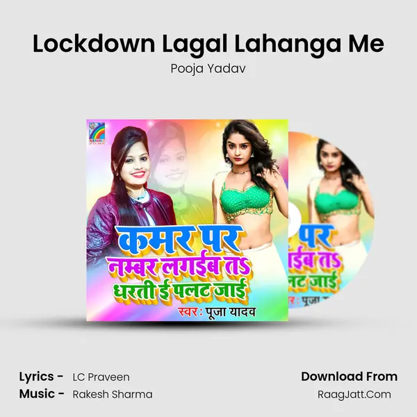 Lockdown Lagal Lahanga Me MP3 Song by Pooja Yadav Cover
