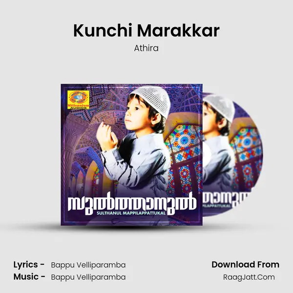 Kunchi Marakkar MP3 Song by Athira Cover