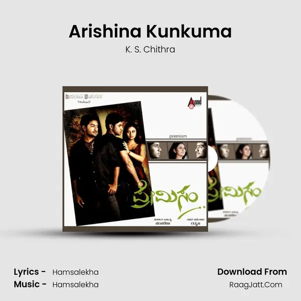 Arishina Kunkuma MP3 Song by K. S. Chithra Cover