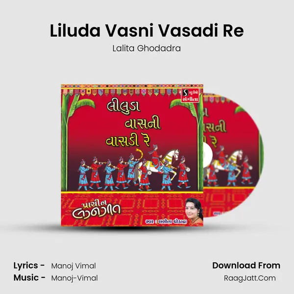 Liluda Vasni Vasadi Re - 