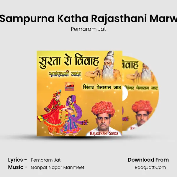 Surta Ro Byavlo Sampurna Katha Rajasthani Marwadi Bhajan, Pt. 4 MP3 Song by Pemaram Jat Cover