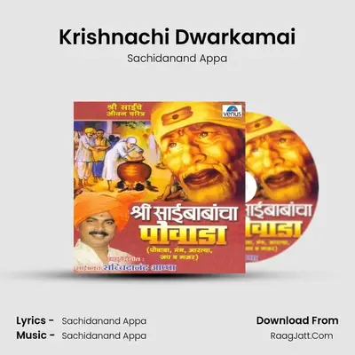 Krishnachi Dwarkamai MP3 Song by Sachidanand Appa Cover