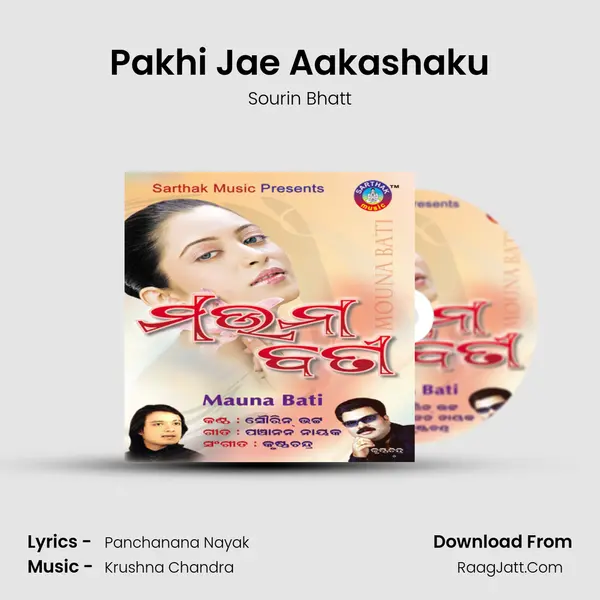 Pakhi Jae Aakashaku MP3 Song by Sourin Bhatt Cover