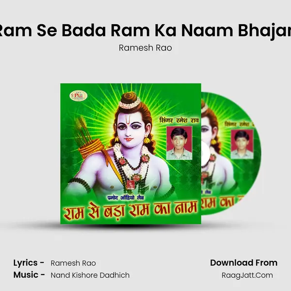 Ram Se Bada Ram Ka Naam Bhajan MP3 Song by Ramesh Rao Cover