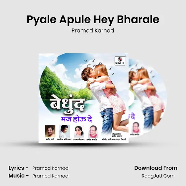 Pyale Apule Hey Bharale MP3 Song by Pramod Karnad Cover