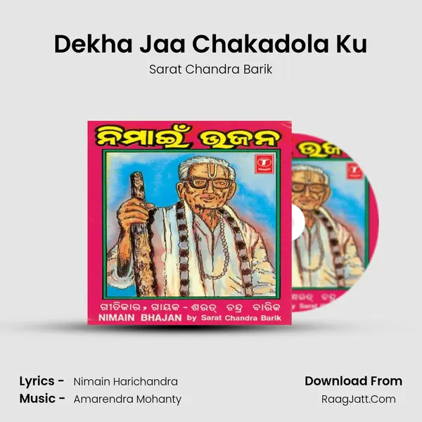 Dekha Jaa Chakadola Ku MP3 Song by Sarat Chandra Barik Cover