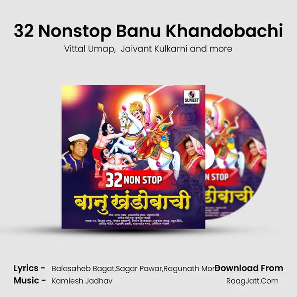 32 Nonstop Banu Khandobachi - Kamlesh Jadhav