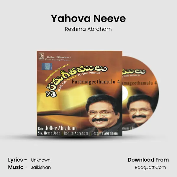 Yahova Neeve MP3 Song by Reshma Abraham Cover