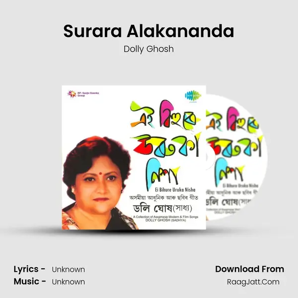 Surara Alakananda MP3 Song by Dolly Ghosh Cover