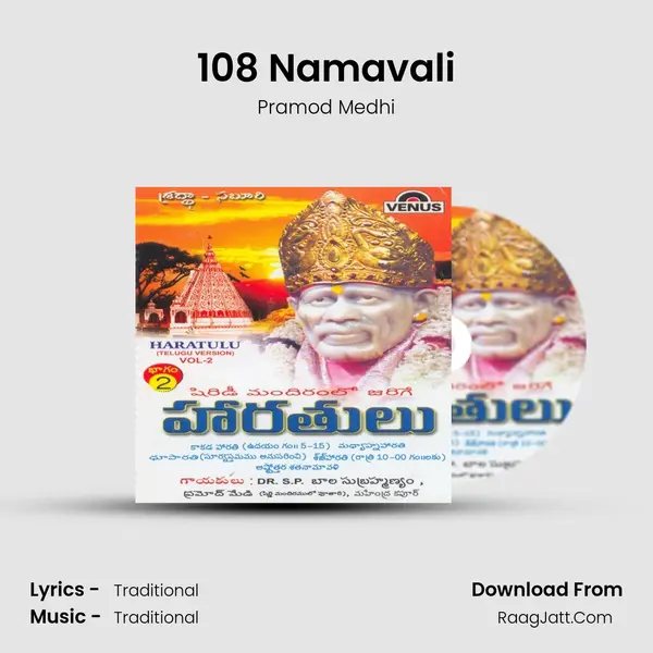108 Namavali MP3 Song by Pramod Medhi Cover