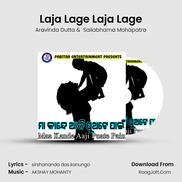 Laja Lage Laja Lage MP3 Song by Aravinda Dutta Cover