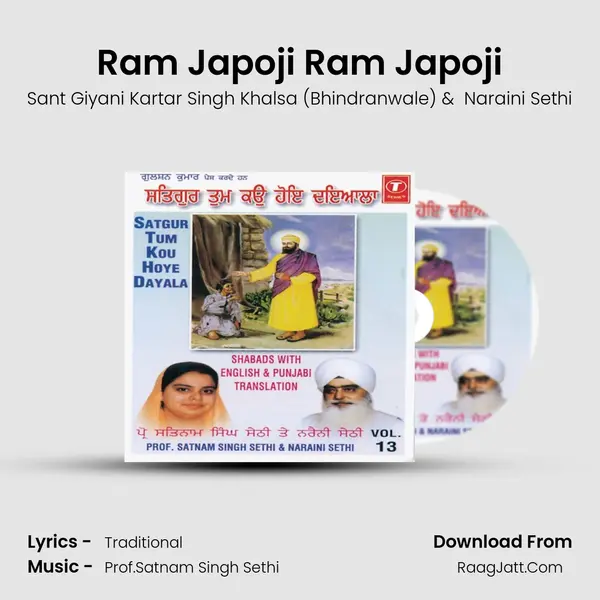 Ram Japoji Ram Japoji mp3 song