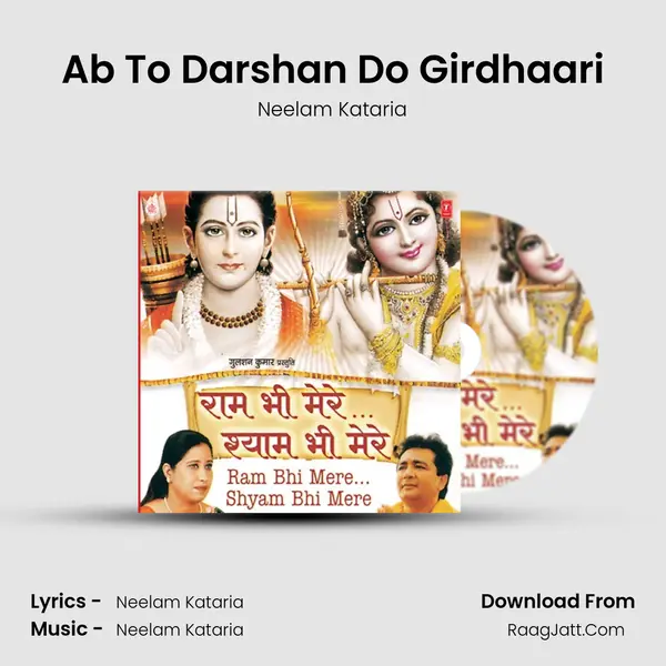 Ab To Darshan Do Girdhaari MP3 Song by Neelam Kataria Cover