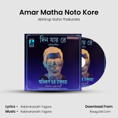 Amar Matha Noto Kore MP3 Song by Abhirup Guha Thakurata Cover
