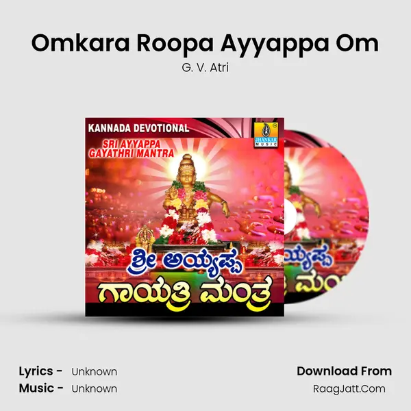 Sri Ayyappa Gayathri Mantra - G. V. Atri