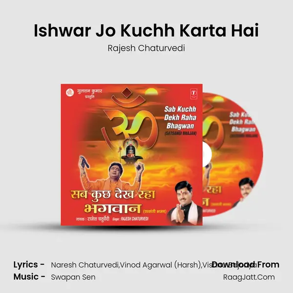 Ishwar Jo Kuchh Karta Hai mp3 song