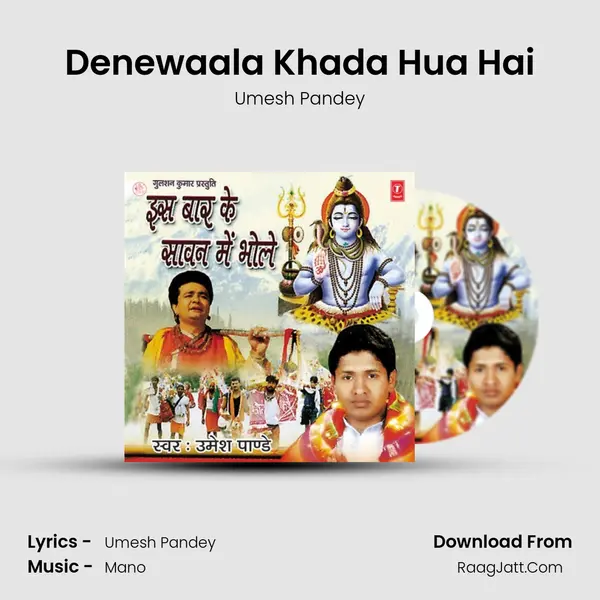 Denewaala Khada Hua Hai mp3 song