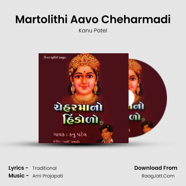 Martolithi Aavo Cheharmadi MP3 Song by Kanu Patel Cover