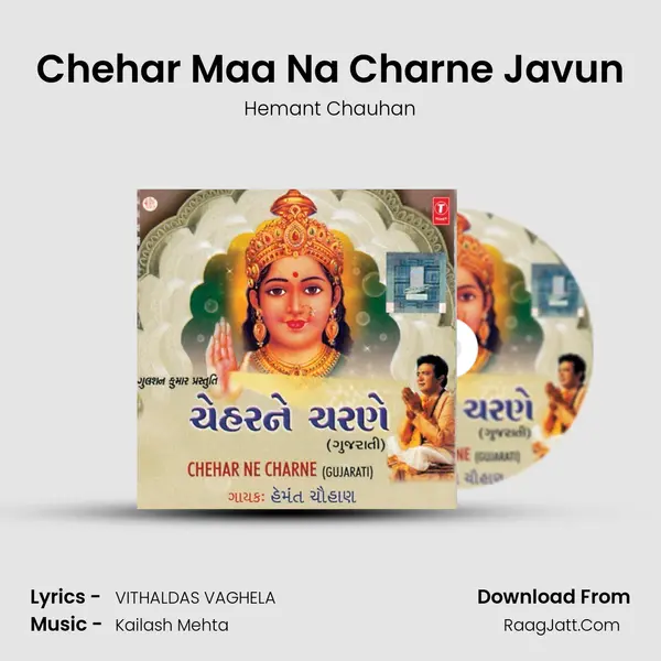 Chehar Maa Na Charne Javun MP3 Song by Hemant Chauhan Cover