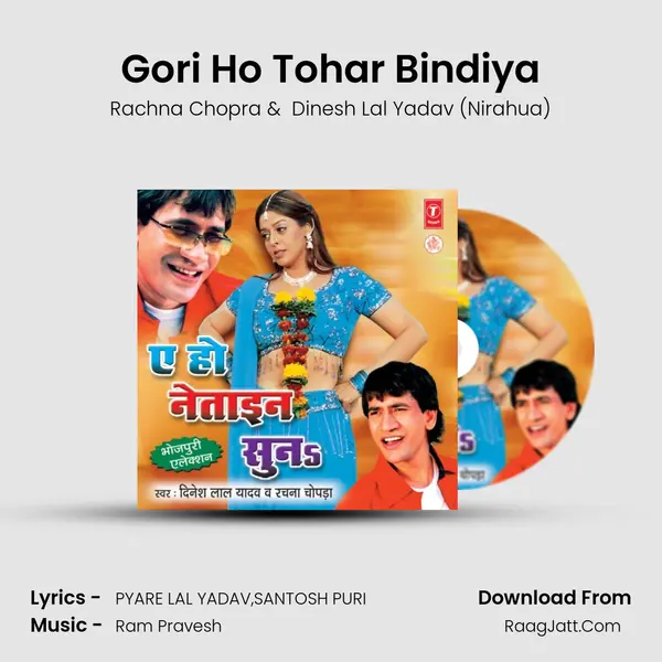 Gori Ho Tohar Bindiya MP3 Song by Rachna Chopra Cover